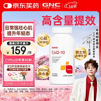 GNC 健安喜 辅酶Q10软胶囊 200mg 60粒