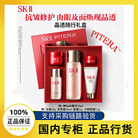 百亿补贴：SK-II 女神节礼物SK-II神仙水护肤套装 SK精华全晶透五件套