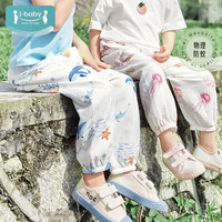 ibaby宝宝防蚊裤男女童夏季薄款灯笼裤儿童裤子宽松透气长裤2 蜜果物语 80 cm