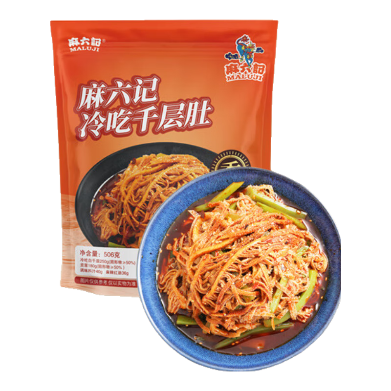 麻六记冷吃千层肚毛肚牛百叶麻辣红油熟食开袋即食凉拌菜香辣休闲零食