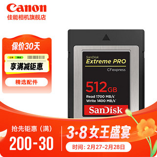 SanDisk Canon 佳能 R3\/R5\/1dx3相机内存卡尼康z6z7闪迪CFexpress Type-B存储卡CFE卡 512G读1700M/S写1400M/S