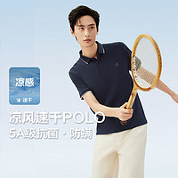 红豆男装 红豆（Hodo）短袖polo衫男24夏季新品弹力抗菌休闲polo短袖男