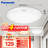 移动端、京东百亿补贴：松下 Panasonic HHXQ2017 LED吸顶灯 24W 400