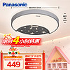 松下 Panasonic 智月系列 儿童房吸顶灯 36W 星月款