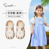 Snoffy斯纳菲女童凉鞋夏季小女孩儿童防滑鞋女宝软底包头鞋子