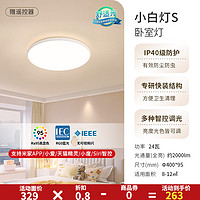 雷士照明 Lighting 雷士照明 NVC Lighting 白雪系列 led吸顶灯套装