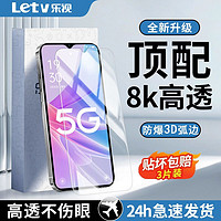 乐视 适用OPPOA1X(5G)钢化膜全屏覆盖防摔高清蓝光护眼防爆手机膜