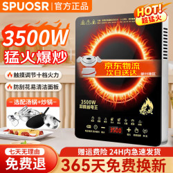 SPUOSR 苏泊电磁炉家用3500W一级能效大功率智能新型节能带锅套装电磁 汤锅+炒锅