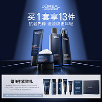 L'OREAL PARIS 欧莱雅男士青春肌源淡纹洁面水乳液面霜套装护肤礼盒生日礼物