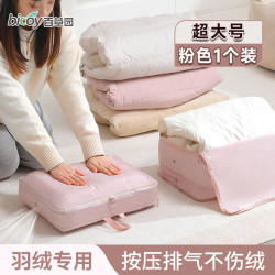 bicoy 百草园 羽绒服收纳袋旅行衣物压缩袋家用便携行李箱分装衣服棉被整理袋子 粉色-超大号1个装(40x30x18cm)