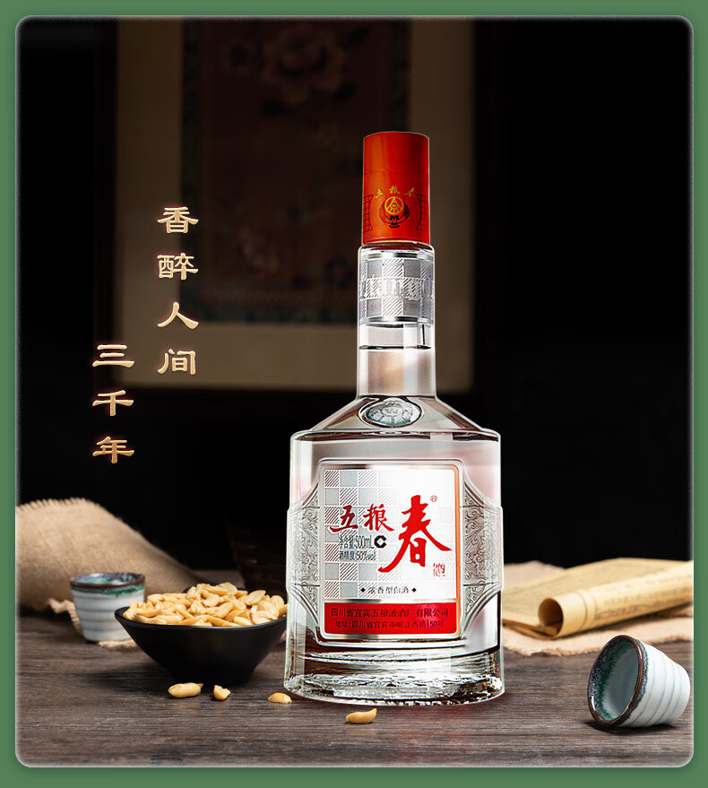 WULIANGYE 五粮春五粮人家永享红盒装52%vol 浓香型白酒500ml 单瓶装