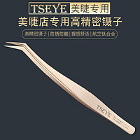 Tseye 嫁接假睫毛镊子夹子化妆师美睫师美睫店专用新手加长金羽夹海豚夹