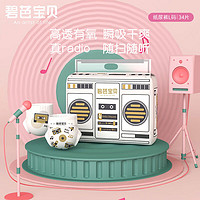 碧芭宝贝 Baby Radio  婴儿 纸尿裤L码 34片 (9-14kg)