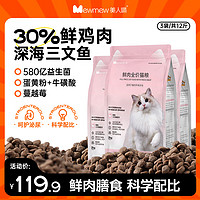 美人喵 BEAUTY CAT 鲜肉猫粮成猫幼猫通用型高蛋白营养增肥布偶英短冻干天然粮6kg