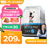 力狼 狗粮e族成犬幼犬粮萨摩耶狗粮 萨摩耶专用粮15kg