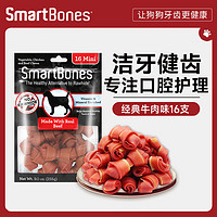 SmartBones 宠物零食狗狗磨牙棒骨头耐咬幼犬成犬除口臭洁齿咬胶洁齿骨洁齿棒 牛肉味 迷你-16支装