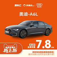 Audi 奥迪 A6L 直降10万 黑色现车送礼品