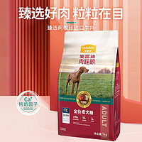 麦富迪 狗粮牛肉双拼粮10kg成犬通用型20斤装大包小中大型犬狗粮 牛肉粒成犬粮7kg