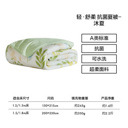 LOVO 罗莱家纺 A类抗菌夏被 可机洗