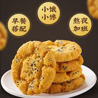 吉品到 传统手工 桃酥