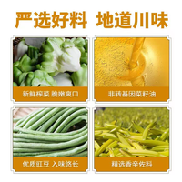 川南下饭菜103g*5袋四川泡菜红油豇豆黄花什锦爽口开味菜榨菜咸菜
