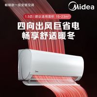 美的 Midea1.5匹新一级变频冷暖自清洁家用空调挂机