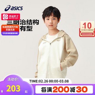 ASICS 亚瑟士 童装中大童插肩袖针织外套2025春季百搭时尚撞色连帽便服 8858卡其 110