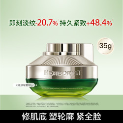 HERBORIST 佰草集 太极抗初老水霜套装抗皱护肤啵啵水啵啵霜新版