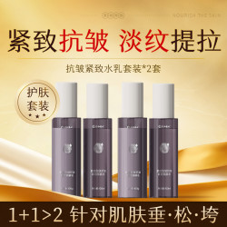 仁和匠心 护肤套装抗初老补水紧致抗老套装