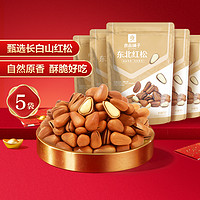 良品铺子 长白山贡品红松 500g