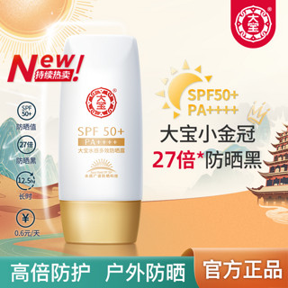 百亿补贴：大宝 清爽保湿防晒霜27倍隔离水感补水学生军训SPF50户外暴晒军训