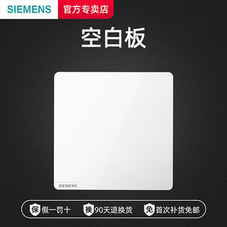 SIEMENS 西门子 皓彩系列 插座