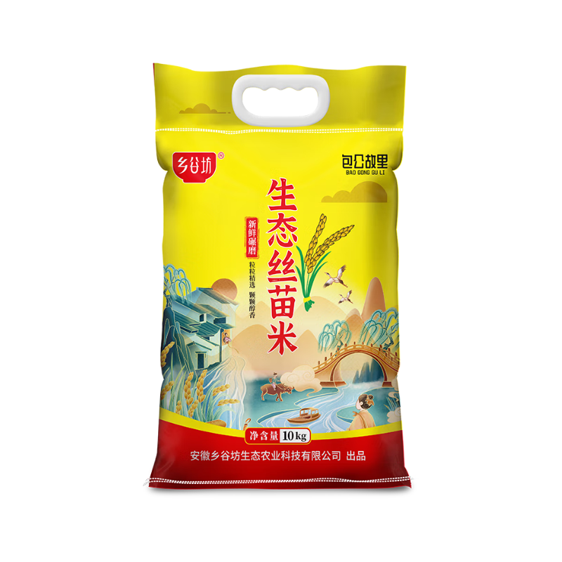 乡谷坊生态丝苗米20斤  新米南方一级大米优质籼米长粒软香猫牙米