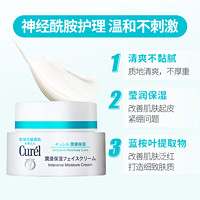 Curél 珂润 Curel 珂润 润浸保湿滋养乳霜 40g