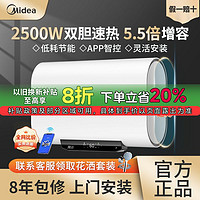 百亿补贴：美的 电热水器50升扁桶超薄UT长效免换镁棒大容量双胆速热节能App