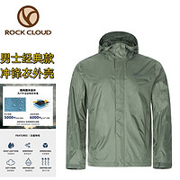 Rock Cloud 岩云 男士经典户外防风防水透气百搭款硬壳冲锋衣登山服外套