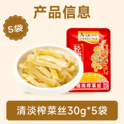 乌江 鲜脆榨菜丝30g*5袋（口味任选）