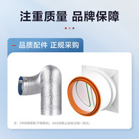 京东家电安装维修清洁保养 油烟机烟管止逆阀换新(含1阀+2m管)