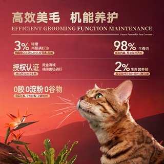 弗列加特 98%高肉含量 FPMR生骨肉全价主食猫罐头 成猫幼猫通用主食罐湿粮 【磷虾油配方】混合口味装 95g*6罐