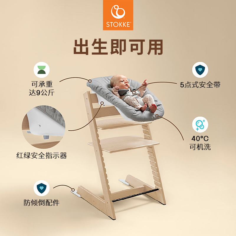 StokkeTrippTrapp®成长椅餐椅宝宝椅橡木套组欧洲