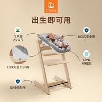 StokkeTrippTrapp®成长椅餐椅宝宝椅橡木套组欧洲