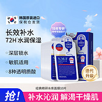 MEDIHEAL 美迪惠尔 深层补水滋润长效保湿紧致水润保湿