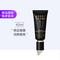 BOBBI BROWN 芭比波朗 妆前隔离乳 40ml