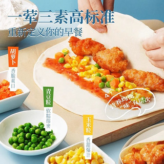 大希地老北京鸡肉卷墨西哥卷微波加热即食早餐食品半成品特色速食