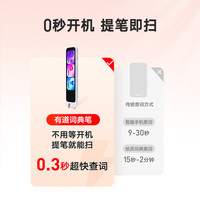 有道词典笔A7Pro 新课标 点读笔英语学习 解题电子词典翻笔扫描笔单词笔 套装2 【套装】 32GB A7Pro套装
