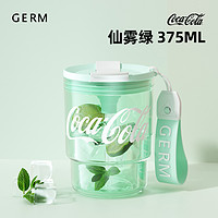 格沵 可口可乐联名咖啡杯 仙雾绿 375ML