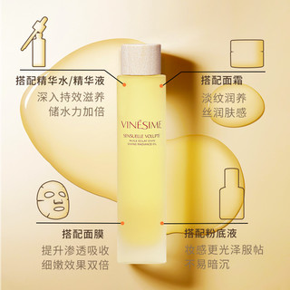  VINESIME/葡萄之谜 抗氧化 按摩油