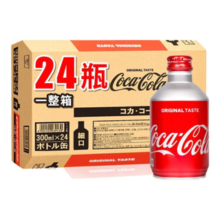 可口可乐（Coca-Cola）子弹头可乐日版碳酸饮料汽水铝罐300ml*24整箱 300mL*24罐子弹头