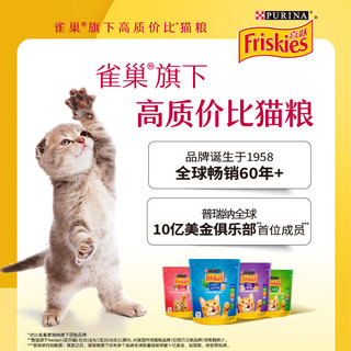 喜跃Friskies成猫猫粮1.3kg/10kg 全价英短美短主粮猫咪通用雀巢旗下 室内拾趣1.4kg 成猫