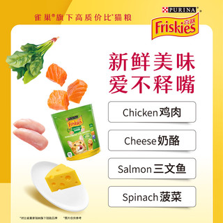 喜跃Friskies成猫猫粮1.3kg/10kg 全价英短美短主粮猫咪通用雀巢旗下 室内拾趣1.4kg 成猫